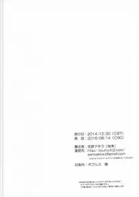 An X Mada Junbi-gō | An X Mada Preparatory Issue