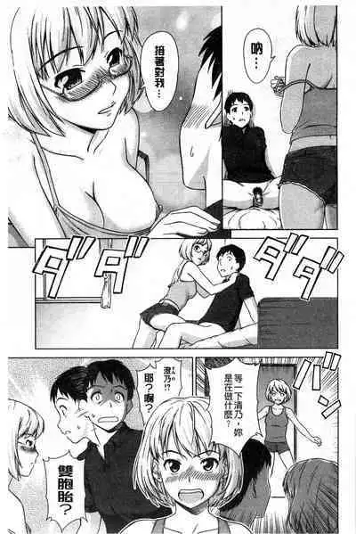 Himitsu no Hanazono | 搖晃著濕濡了