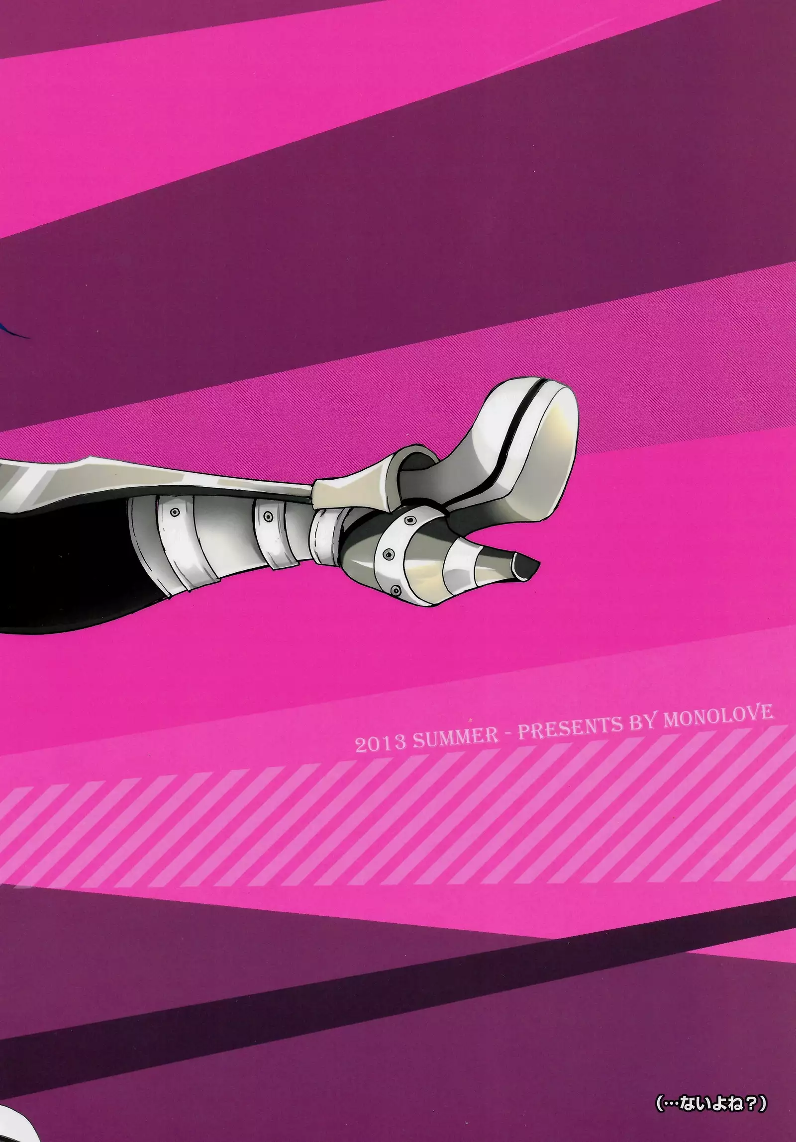 Eremes=Guile, but It Doesn't Matter If They Change Sex?!