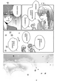 (HaruCC19) [Nonsense (em)] Alternative Gray (Fate/stay night, Fate/hollow ataraxia) [Chinese]