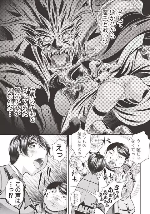 COMIC Shingeki 2017-06