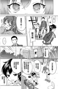 [Mucha] Zutto Sukide Ite [Chinese]