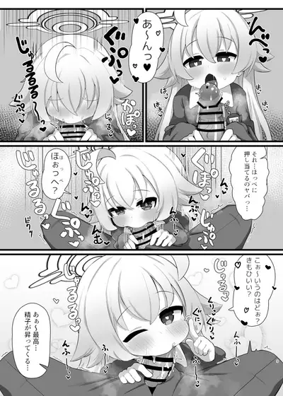 Hoshino Senpai no Otou-san ni Naritai