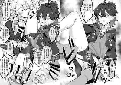 Ecchi Dance Gaming丨舞色戲的嘉明