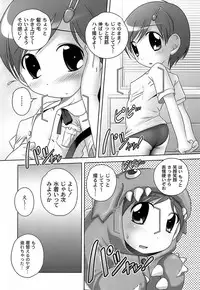 [Low] Sodachizakari No Kiken Na Toshigoro