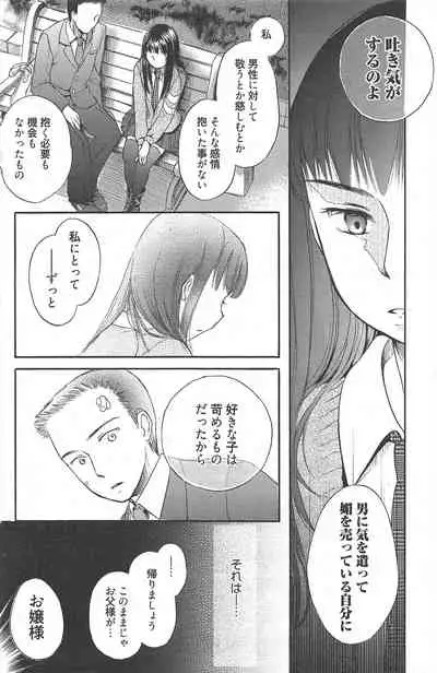 Manga Bangaichi 2010-12