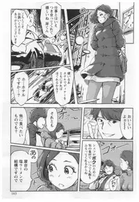 [Xiaowoo] Onna Shunin - Kishi Mieko 1