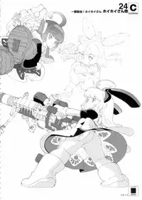 [Shinba Oolong Cha (SH@RP)] contribution collection (various)