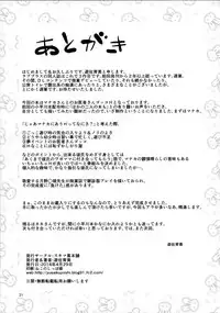 (COMIC1☆8) [Sukimakaze Honpo (Yusa Ikuyoshi)] Manaka Nuponupo Shinsatsu (Love Plus)