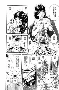 [Chikaishi Masashi]- Pretty Madam's Paradise! [Chinese]