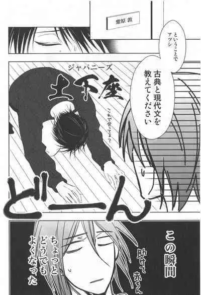 Doujinshi Best Sellection
