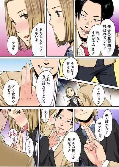 [桂あいり] カラミざかり番外編3～その後の新山～前編【フルカラー版】