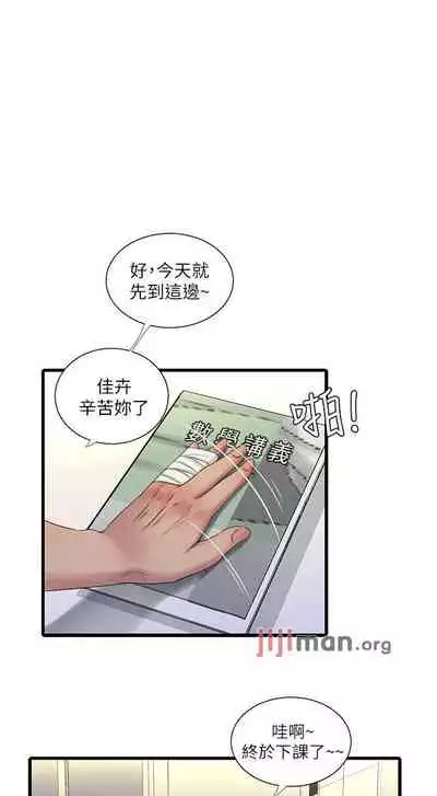 【周四连载】亲家四姐妹（作者：愛摸） 第1~61话