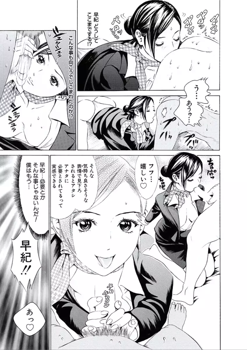 Kairaku no Jikan