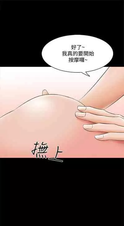 [週一] [CreamMedia] 家教老師 1-40 官方中文（連載中）