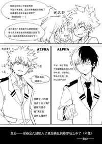 [Luo Kong] 【ALL出】【渡出】 (Boku no Hero Academia) [Chinese]