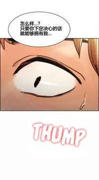 [TEAM.serious] 岳母家的刺激生活 1-13 [Chinese] [sp个人复制粘贴汉化]