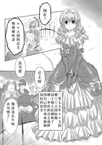 Pig TF comic | 公主竟变成了猪