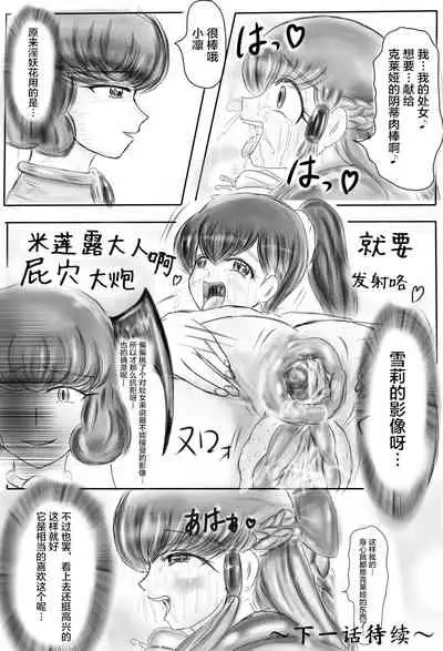 [Gan Sukii] Claire and Lean ~ Incubus's Sacrifice ~ [Chinese] [可乐不咕鸟联合汉化]