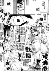 [Erect Sawaru] Mazo❤Chichi | 嗜虐❤爆乳 [Chinese]