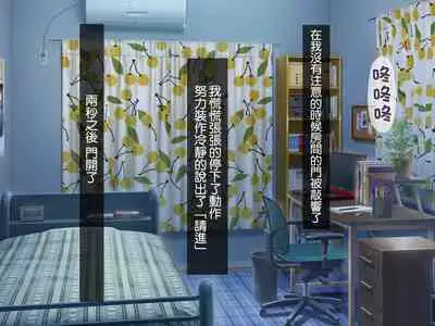 Kirai na Onna ni Okasarete | 被討厭的女人侵犯了