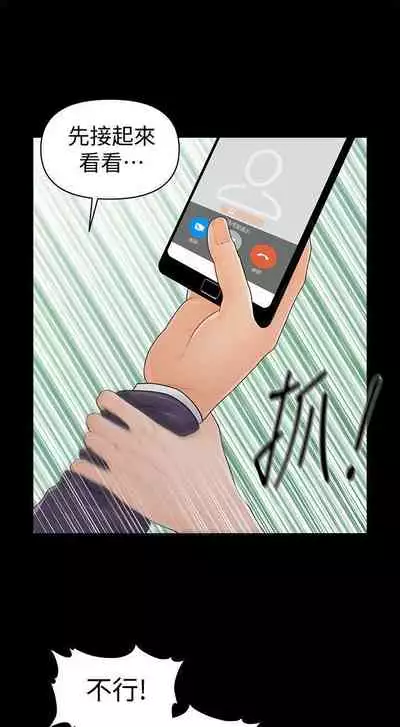 秘書的潛規則 1-100