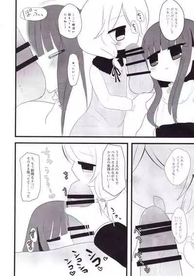 Yukimi to Kozue to Lolicon P to