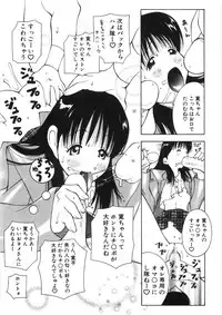 [Kashi Michinoku] Paizuri-Na