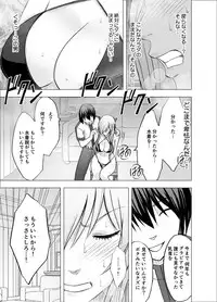 [Crimson] Imouto no Kareshi ni Hamerareta Watashi