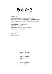 [どらごんねすと] 義妹に御用心