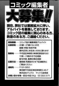 COMIC Potpourri Club 2015-08
