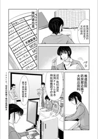 [Yokoyama Michiru] Haha ga Hakui o Nugu toki 5 [Chinese] [月之废墟汉化] [Digital]