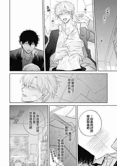 Mijuku na Cider - Immature Cider | 尚未成熟的苏打