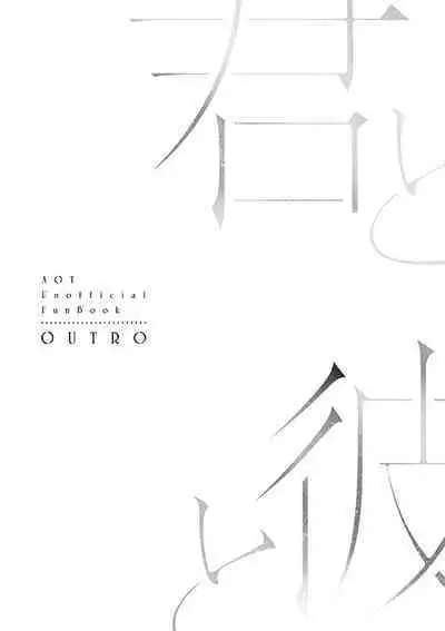 Kimi to Kare to, | 你与他,