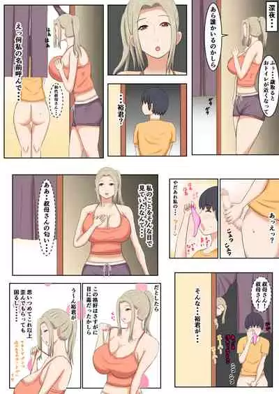 Nandemo Amae sasete kureru Oba-san no Nikutai