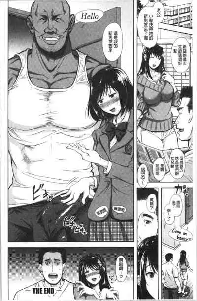 [Shirono Mahiro] Kono Sukebe ni Shite Kono Sukebe Ari | 有其淫娘(色女兒)必也會有其淫母(色媽媽)存在 [Chinese]