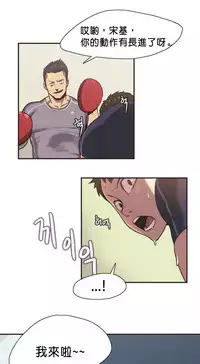 [﻿Chance, Kamang] Sports Girl ch.1-22[Chinese]
