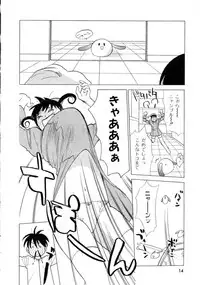 [Nikaidou Mitsuki] Space Nurse Peperon