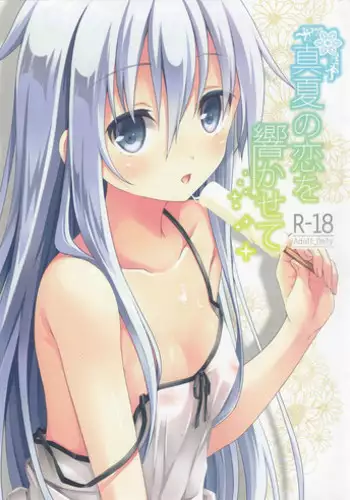 [Pin (Kawakami Saki)] Manatsu no Koi o Hibikasete (Kantai Collection -KanColle-) [2015-08-30]