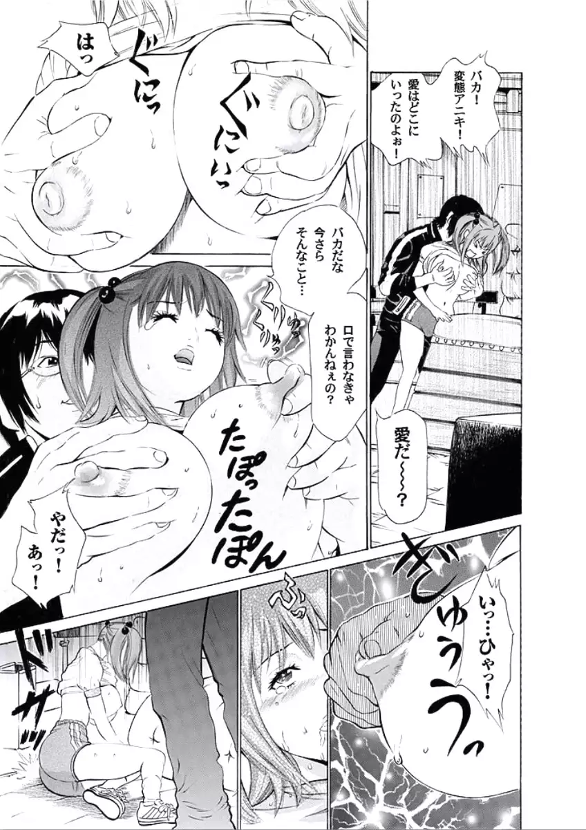 Kairaku no Jikan
