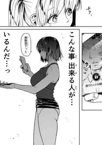 性感をいじる拳 ①