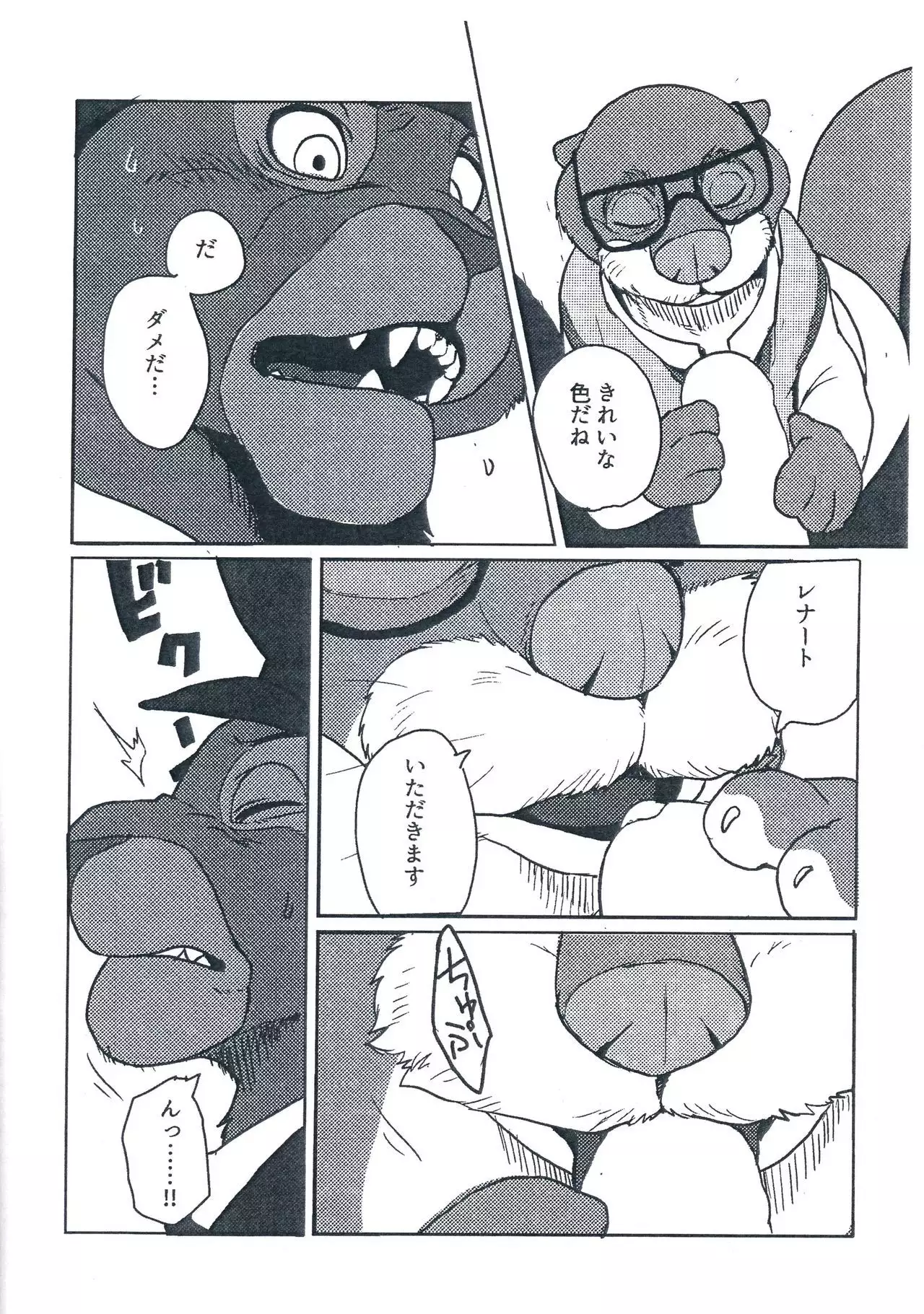 WANT YOU KEEP ON DRIVIN'