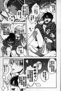 [Tanaka quince] We are campus spoilers 1 [chinese]