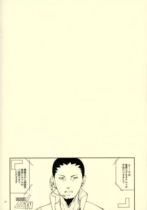 Nanadaime ga Nandemo Onegai Kiitekurerutte yo!