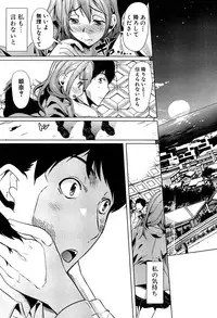 [Yabitsu Hiro] Kainushisama ni Natteyo ne!