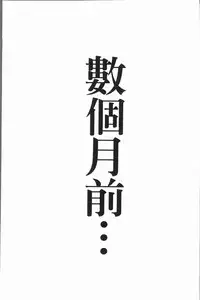 [Yamakumo] Closet [Chinese]