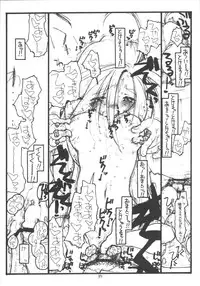 [bolze.] O,My Sadness Episode #5 (Ah! Megami-sama/Ah! My Goddess)