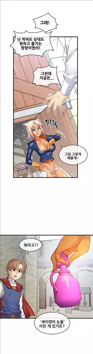 Master in My Dreams Ch.90-118