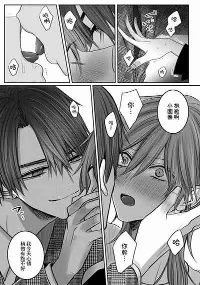 Kuroe to Mesu no Sono | 黑江和雌之园 Ch. 1-3