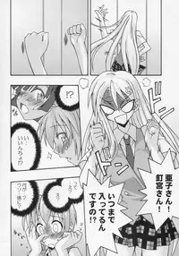 (C68) [FruitsJam (Mikagami Sou)] Ura Mahou Sensei Jamma! 7 (Mahou Sensei Negima!)